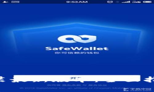 比特派APP下载安装最新版本：全面指南及常见问题解答