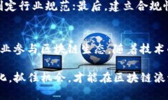   数字区块链产业企业大盘点：前景与挑战 /  g