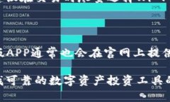 霸题比特官方正版APP：全球数字资产投资新选择