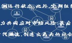   区块链跨界组织的类型及其对行业的影响解析