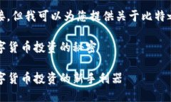 我无法提供具体的下载链接。但我可以为您提供