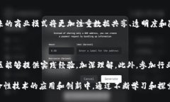 biao ti区块链的核心组成部分详解: 揭秘区块链的