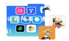   如何选择适合自己的比特网交易平台APP？ /  g