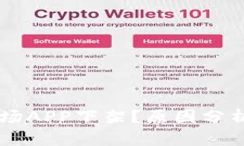 为何比特矿场APP下架？原因分析及未来展望