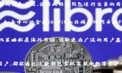   比特派钱包APP官方下载苹果：全方位解读与使用