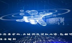 为了满足您的请求，我将提供一个符合您要求的