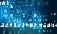 区块链创造方案有哪些bianzi区块链，数字货币，