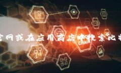 由于我无法实时获取互联网内容，包括具体的链