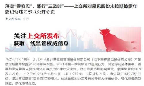 比特币加密钱包价格分析：如何选择最适合你的钱包工具/

比特币, 加密钱包, 钱包价格, 数字货币/guanjianci

首先，要明确比特币加密钱包的定义。比特币加密钱包是用于存储、接收及发送比特币的一种工具。与传统的钱包不同，加密钱包并不存储实际的比特币，而是存储与比特币相关的信息，如私钥和公钥。这些信息对于安全地管理比特币至关重要。

关于比特币加密钱包的价格，其实并不是一个简单的问题。加密钱包可以分为两大类：硬件钱包和软件钱包。硬件钱包是独立设备，通常价格在100-200美元之间，而软件钱包则有很多免费的选择。要选择合适的加密钱包，你需要考虑安全性、易用性、以及费用等多个因素。

比特币加密钱包的类型
比特币加密钱包主要分为以下几类：
ul
    li硬件钱包：这类钱包是专门设计来存储加密货币的物理设备，例如Ledger Nano S和Ledger Nano X。这些硬件钱包能够隔离你的比特币存储与互联网，提供最高安全性。价格通常在100-200美元之间。/li
    li软件钱包：软件钱包则是应用程序或软件，提供方便的用户界面让用户进行交易。软件钱包可以分为桌面钱包、手机钱包和网络钱包。常见的软件钱包例如Exodus和Electrum，有些是免费的，有些可能会支付小额费用。/li
    li纸钱包：纸钱包是将你的比特币私钥和公钥打印在纸上的一种方式，适合长期存储。制作纸钱包不需要支付任何费用，但需要确保纸张安全，避免被损坏。/li
/ul

加密钱包价格的影响因素
加密钱包的价格会受到多种因素的影响，其中主要包括以下几点：
ul
    li安全性：硬件钱包相对软件钱包更为安全，价格通常较高。用户愿意为安全支付更高费用，以保护数字资产。/li
    li品牌知名度：一些知名品牌的硬件钱包，如Ledger和Trezor，因其良好的口碑和客户服务，价格相对较贵。/li
    li功能特性：不同的钱包提供不同的功能，比如多币种支持、使用简便性、备份和恢复选项等。功能越多，价格可能也相应增加。/li
/ul

如何选择适合的比特币加密钱包
选择适合自己的比特币加密钱包，需要考虑以下几个方面：
ul
    li安全性：如果你打算长期投资比特币，硬件钱包是最佳选择，因为它们能有效隔离互联网威胁。/li
    li使用便捷性：如果你频繁交易，软件钱包可能更适合你，因为它们更易于操作和访问。/li
    li费用：考虑到钱包的初始费用和未来的交易费用，一些软件钱包虽然免费，但可能会在交易时收取费用。/li
/ul

比特币加密钱包的日常使用
在成功选购比特币加密钱包后，日常使用非常简单：
ul
    li创建钱包：下载并安装钱包软件，或按照说明书设置硬件钱包。生成钱包后请务必备份私钥。/li
    li接收比特币：通过提供你的公钥，别人可以将比特币转账给你。确保地址正确。/li
    li发送比特币：在钱包中输入接收方的地址和发送数量，确认信息无误后发送。/li
/ul

比特币加密钱包的优缺点
每种加密钱包都有其优缺点：
ul
    li优点：
        ul
            li安全性：硬件钱包能提供最高级别的安全性。/li
            li便利性：软件钱包更加便于常规交易。/li
        /ul
    /li
    li缺点：
        ul
            li硬件钱包价格较高，不适合小额用户。/li
            li软件钱包易于受到网络攻击，安全性较低。/li
        /ul
    /li
/ul

维护和备份加密钱包的重要性
无论你选择什么样的比特币加密钱包，维护和备份都是至关重要的，以下是维护钱包的一些建议：
ul
    li定期备份：无论是硬件钱包还是软件钱包，都应定期备份数据，确保在意外情况下不会丢失资产。/li
    li保持更新：定期检查和更新钱包软件，确保有最新的安全功能。/li
/ul

可能相关的问题

1. 如何安全地购买比特币加密钱包？
在购买比特币加密钱包时，最重要的是确保选购渠道的安全。例如，通过官方渠道或信誉良好的零售商进行购买，避免在非正规的二手渠道上交易，保障钱包的可信性。

2. 比特币加密钱包有必要使用吗？
如果你计划投资比特币或其他加密货币，使用加密钱包是非常有必要的。因为加密钱包提供安全的资产管理，降低存储风险。

3. 如何判断一个加密钱包的安全性？
判断加密钱包安全性可以通过查询其采用的加密技术、算法及历史安全事件进行评估。此外，用户评价和社区支持也是判断其安全性的重要因素。

4. 加密钱包的使用费用有哪些？
不同类型的钱包可能有不同的使用费用，例如，有的软件钱包虽为免费，但在进行交易时会收取网络手续费，而硬件钱包则需支付一次性购买费用。

5. 如果比特币钱包丢失了怎么办？
如果硬件钱包丢失且没有备份密钥，可能会永久丢失资产。因此，在使用硬件钱包时，务必做好密钥的备份和存储工作。

6. 使用平板和手机的钱包有没有推荐？
常见的平板和手机钱包App包括Exodus、Coinomi和Trust Wallet等，这些钱包提供良好的用户界面和安全性，适合日常交易使用。

总之，选择合适的比特币加密钱包至关重要，用户应结合自己的需求、资金安全性和使用习惯来做出明智的选择。希望这篇文章能够帮助读者更好地了解比特币加密钱包的价格及选择标准。