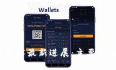 2023年区块链技术最新进展：主要公司及其项目分